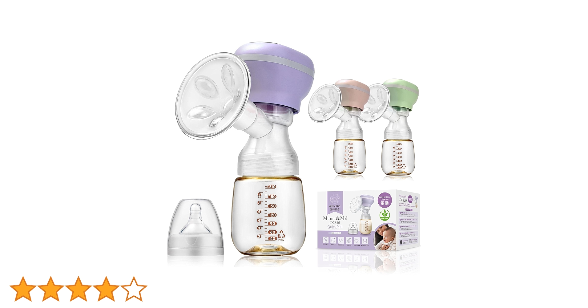 「Minmi様向け」anwike 自動さく乳器 21mm 24mm Minmi様向け」anwike 自動さく乳器 21mm 24mm Minmi様向け